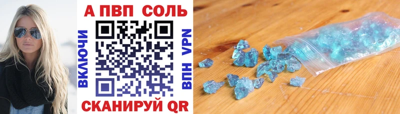 Купить  Вельск  APVP СК 