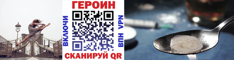 ГЕРОИН Афган Купить закладки Вельск
