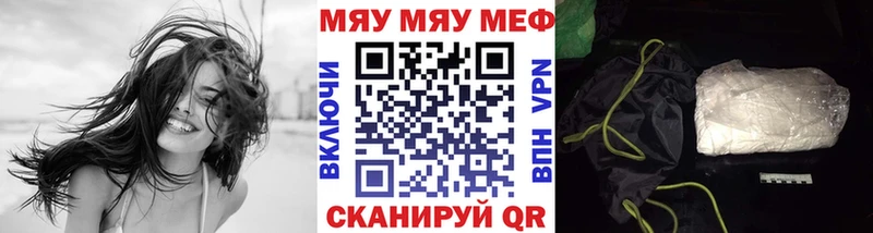 Мефедрон mephedrone  Купить  Вельск 
