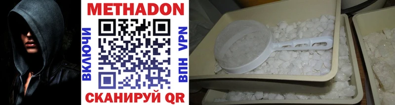 МЕТАДОН methadone  Купить  Вельск 